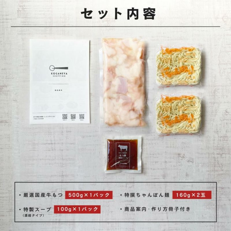 期間限定42%オフ】 黄金屋 メガ盛り もつ鍋セット 3~4人前 国産