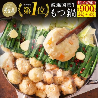 もつ鍋（濃縮スープ） | KOGANEYA SHOPPING