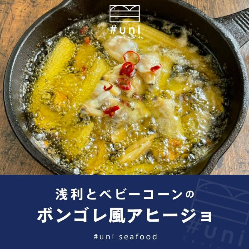 Uni 本格アヒージョ3種セット 200g 3パック 合計600g エビ ホタテ タコ Koganeya Shopping